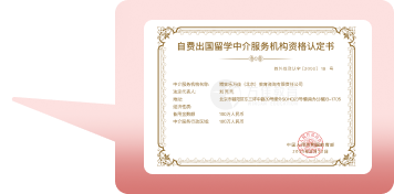 專注美國留學(xué)22年 專注美國留學(xué)22年